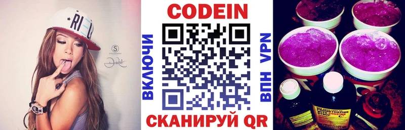Codein напиток Lean (лин)  Купить  Рудня 