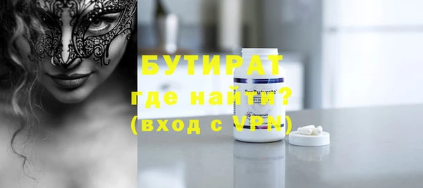 метамфетамин Барнаул