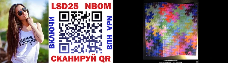 Марки 25I-NBOMe 1,8мг  Купить  Рудня 